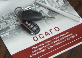 Автострахование ОСАГО